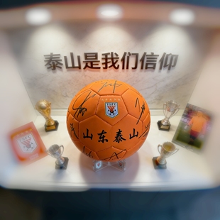 足球队山东泰山队签名球衣王大雷生日礼品鲁能收藏纪念品球迷礼物