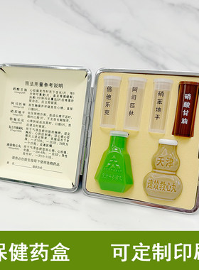 保健药盒便携美观随身应急巧盒QH
