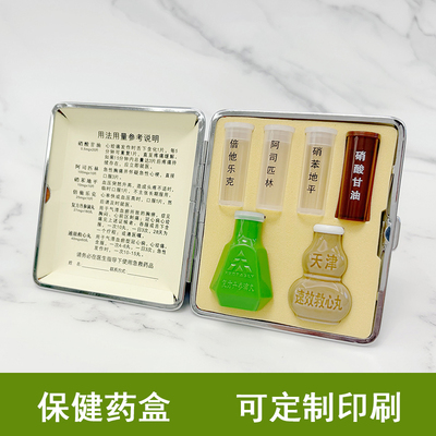 保健药盒便携美观随身应急巧盒QH