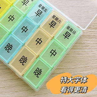28格 一周药盒21格一天三顿容量大字号更清晰提示食品级分药盒分装