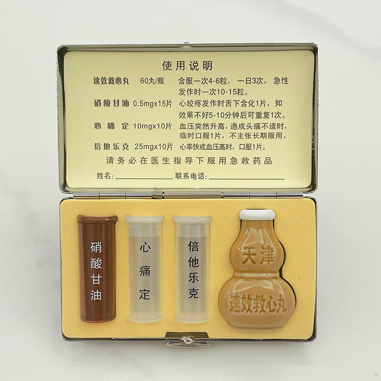 保健急救便携药品盒中老年随身小药箱应急防范金属药盒812迷你