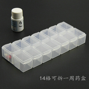 便携药盒14格可拆一周营养品盒医药塑料收纳展示小工艺透明823-1