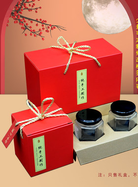 红色纸盒蜂蜜柠檬秋梨礼品包装盒