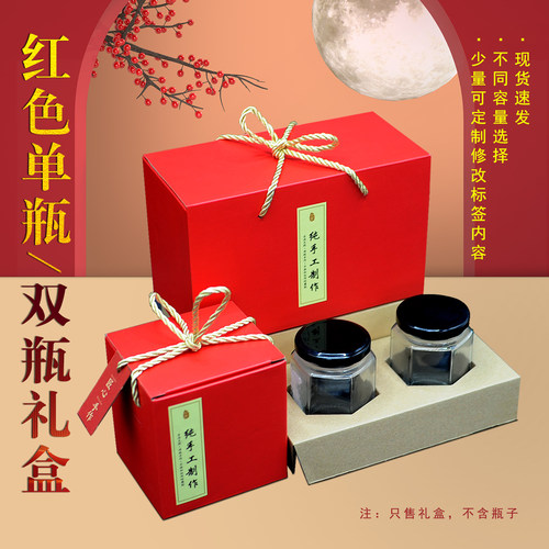 红色纸盒蜂蜜柠檬秋梨礼品包装盒