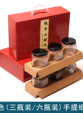 红色180ml280ml380ml毫升半一斤3三瓶6六瓶装包装纸盒膏送礼品盒