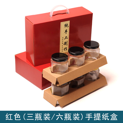 180ML3瓶6瓶包装盒私人定制标签