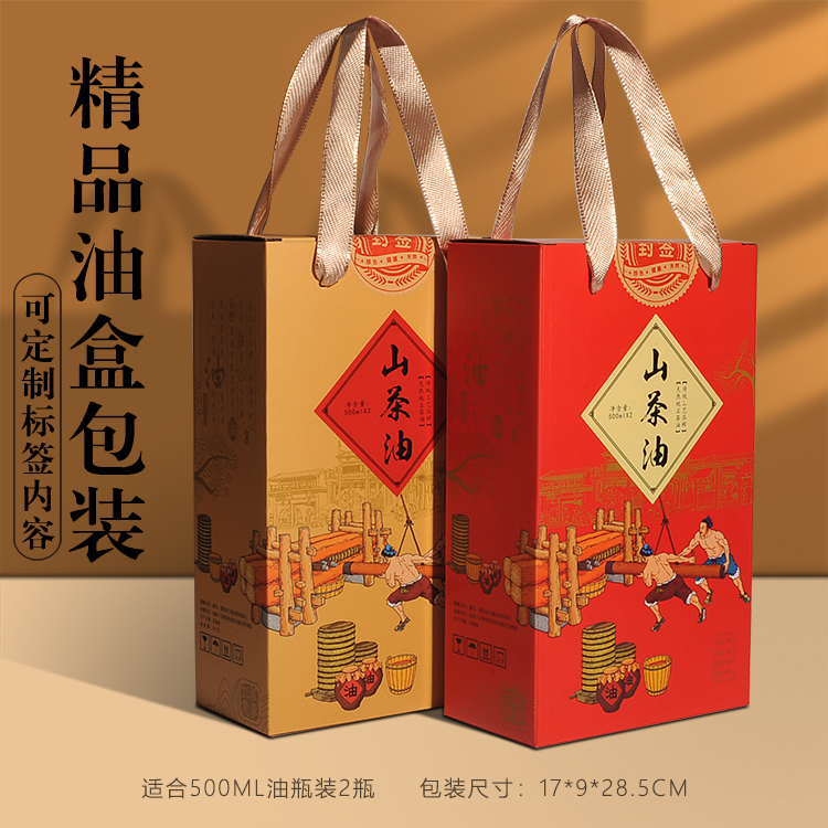 山茶油核桃小磨香芝麻油亚麻菜籽油瓶子壶包装礼品纸盒手提袋定制