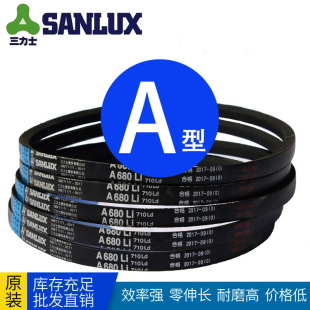 三力士三角皮带A型880Li 1016 1100 1168 1180 1200 1500 1676