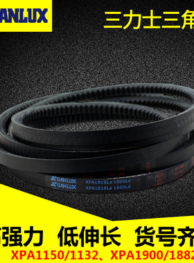 三力士三角齿带XPA1150La 1200 1268 1300 1350 1475 1500 1900la