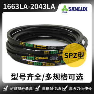 三角皮带SPZ型spz1675LA/1763/1800/1850/1875/1963/2000/2043LA