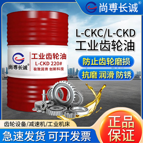 工业齿轮油中重符合CKC/CKD220号