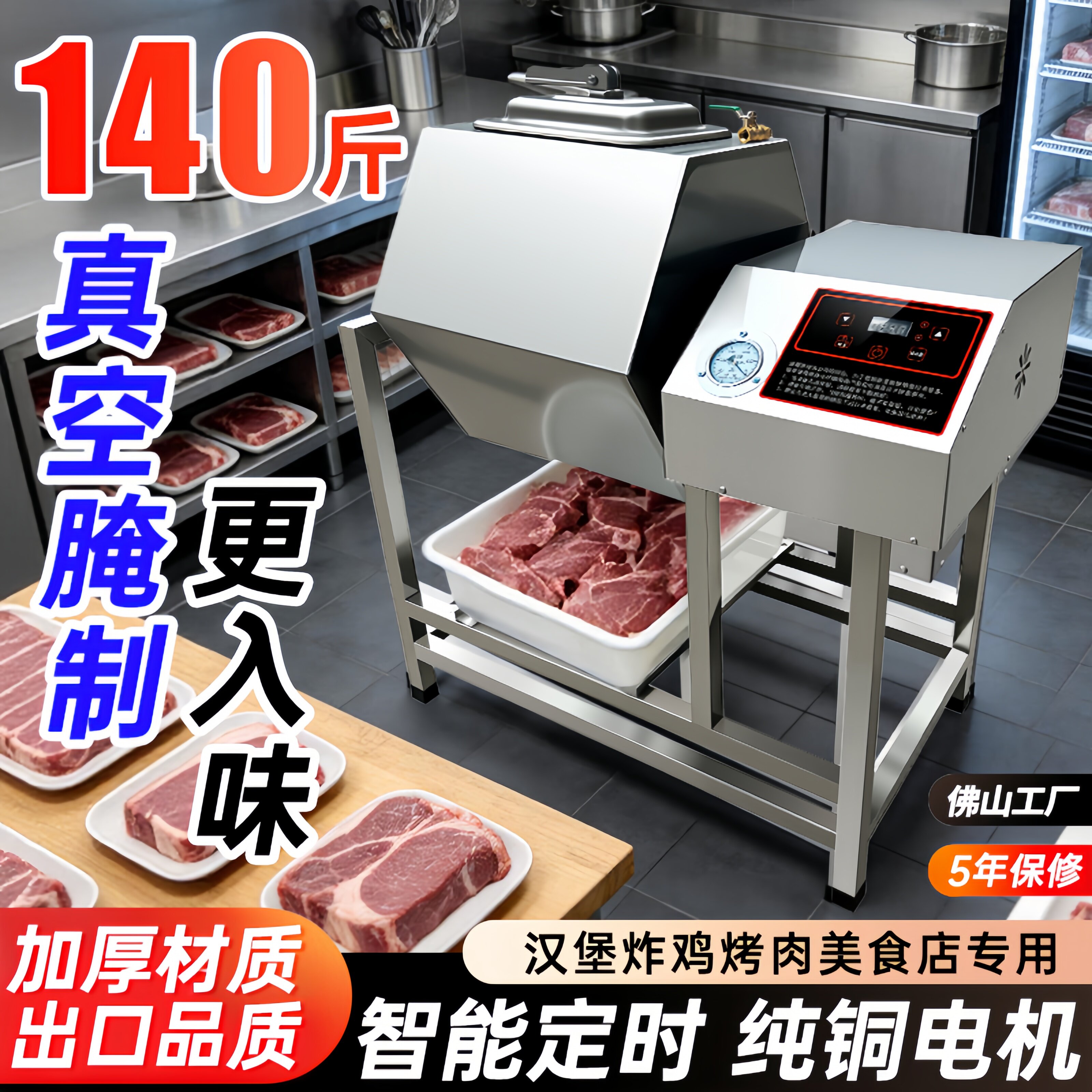 腌制机商用全自动真空腌肉搅拌机烤肉炸鸡店肉制品智能小型滚揉机