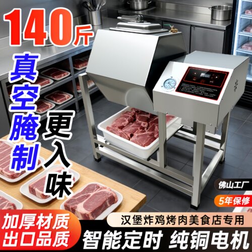腌制机全自动智能真空腌肉搅拌机