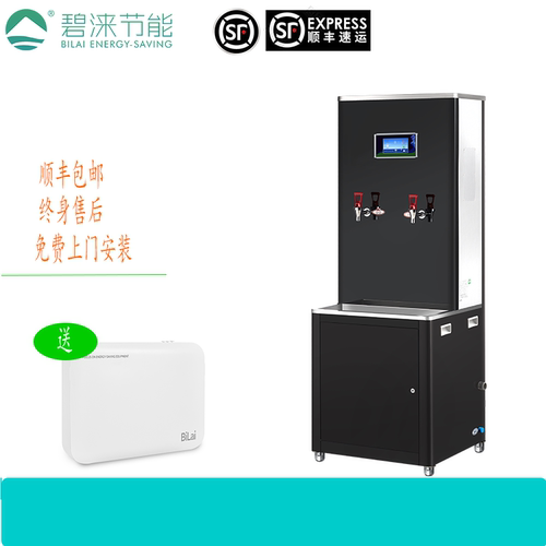碧涞全自动电开水器60升包安装