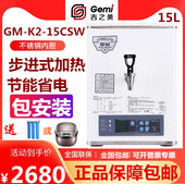 家用商用电热开水器GM 15CSW全自动控温不锈钢恒温智能奶茶