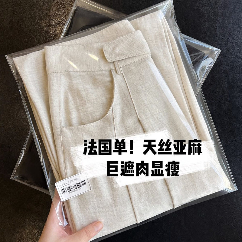 巨显腿长!高端天丝亚麻垂感棉麻防晒休闲长裤直筒拖地裤阔腿裤女