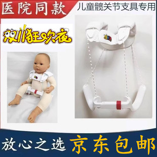 婴儿髋关节固定支具吊带儿童髋关节矫正器蛙式支架脱位吊带护具