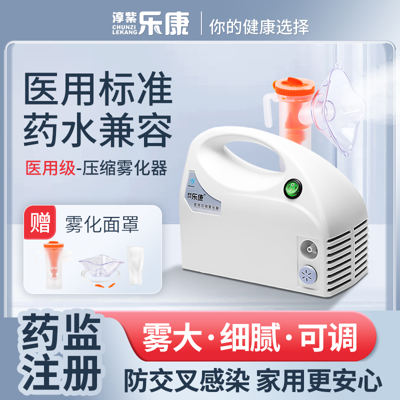 医用压缩雾化器雾大细腻