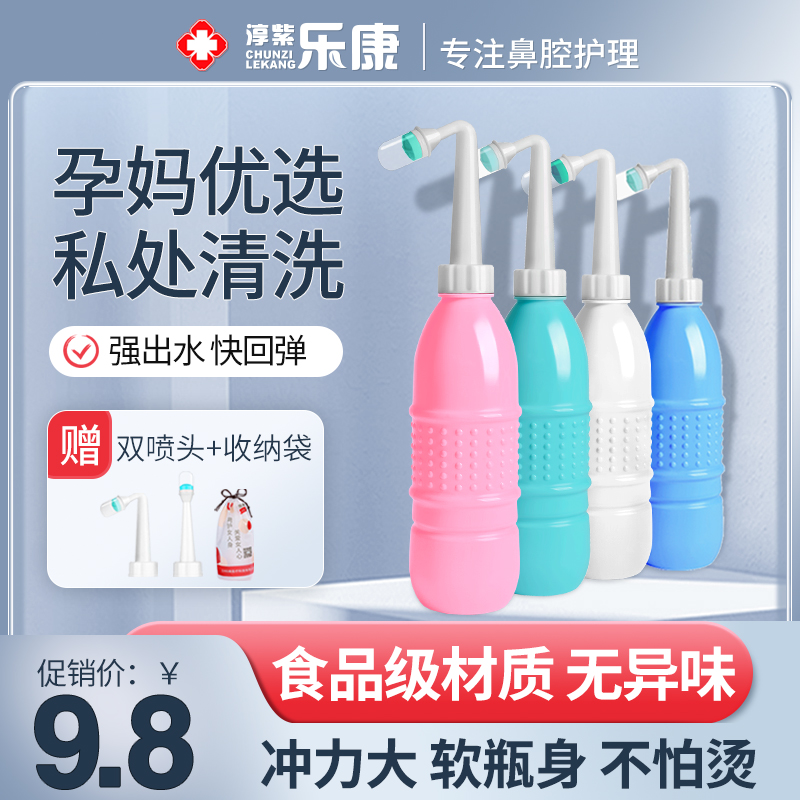 私处婴儿孕产妇会阴冲洗器