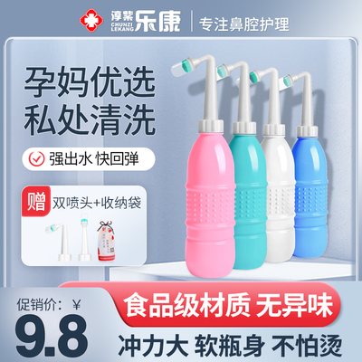 私处婴儿孕产妇会阴冲洗器
