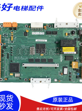 通力电梯主板 LCECPUNC板KM763640G01 无机房主板763643H03/04