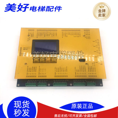 德圣米高电梯主板 3003L-III 3003L-IV(ARM)-PCB-1 3003L-II 现货