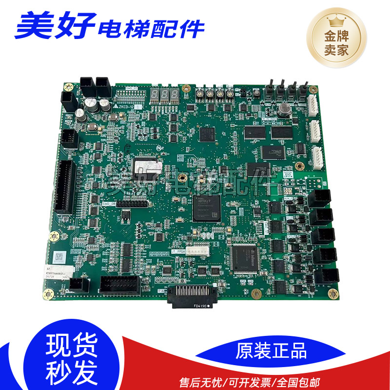 上海三菱LEHY-PRO电梯用主板ZKCD-121A/ZKCD-121C原装 现货 质保