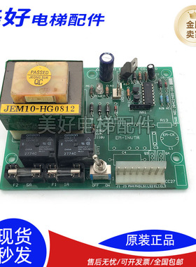 现代电梯轿顶电源板EM-INVTR 204C2409-G01 和 XDDY-12V S204C008