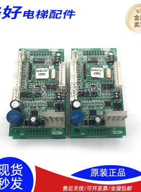 迅达外呼显示板300C300PR外呼显示板04SLOPV010 KFXM0402