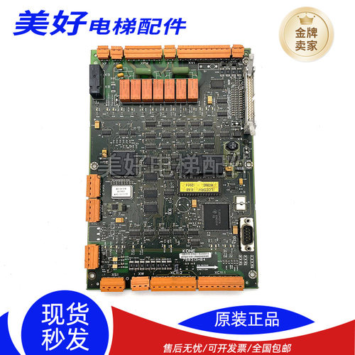 巨人通力电梯驱动板KM760310G01/760313H06 H04 DRV板 全新原装