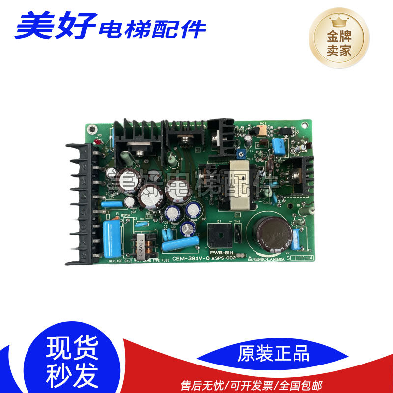 三菱电梯控制柜电源板/RT-3-522/CEM-394V-0主板开关电源现货全新