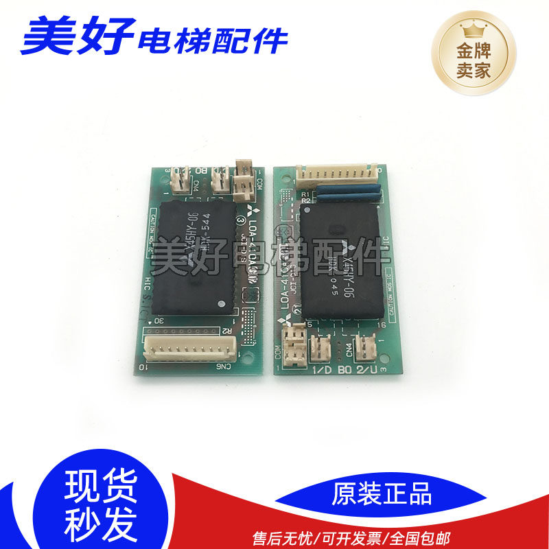 三菱SPVF电梯按钮板LOA-410A LOA-410AG02 原装现货正品保证促销