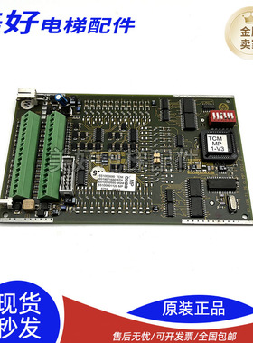 蒂森电梯MP群控板TCMMP1-V3/G-241A/6510671760 MP001121LS原装
