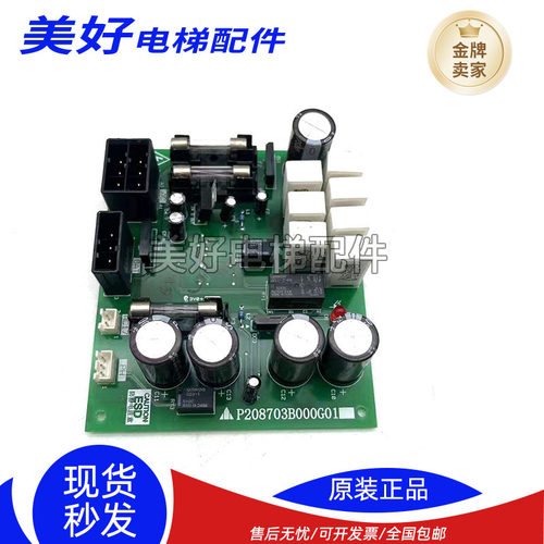 三菱电梯电源板P208704B000G01 P208705B000G01 P208707B000G01