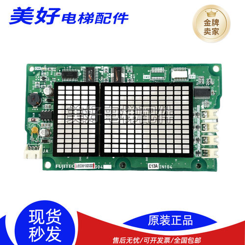 富士达电梯轿内通讯板C3A-IF111指令板G04IF111A显示板IN104A现货