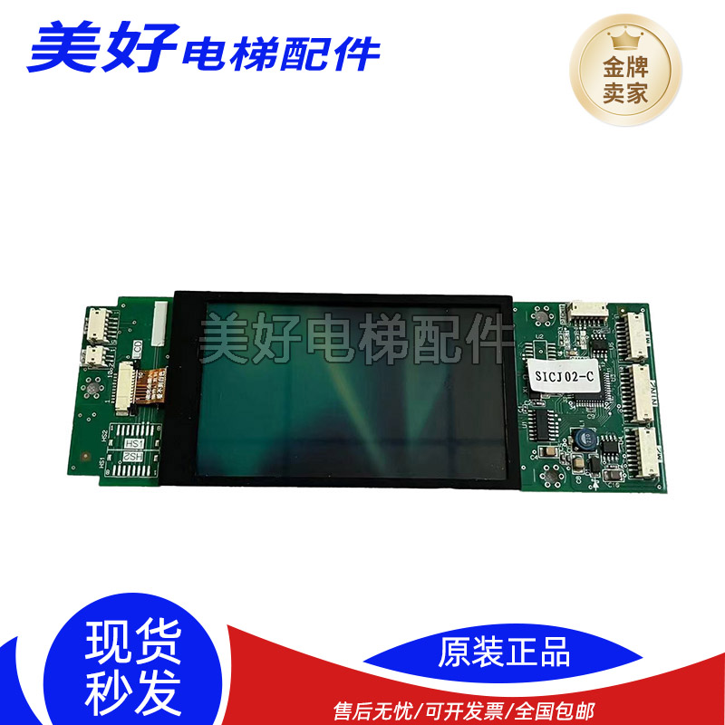 三菱外呼板液晶屏Z6E02-08/09 P366728B000G01 /G02G03G04G05外招