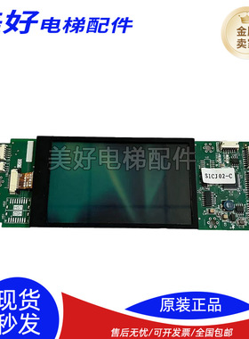 三菱外呼板液晶屏Z6E02-08/09 P366728B000G01 /G02G03G04G05外招