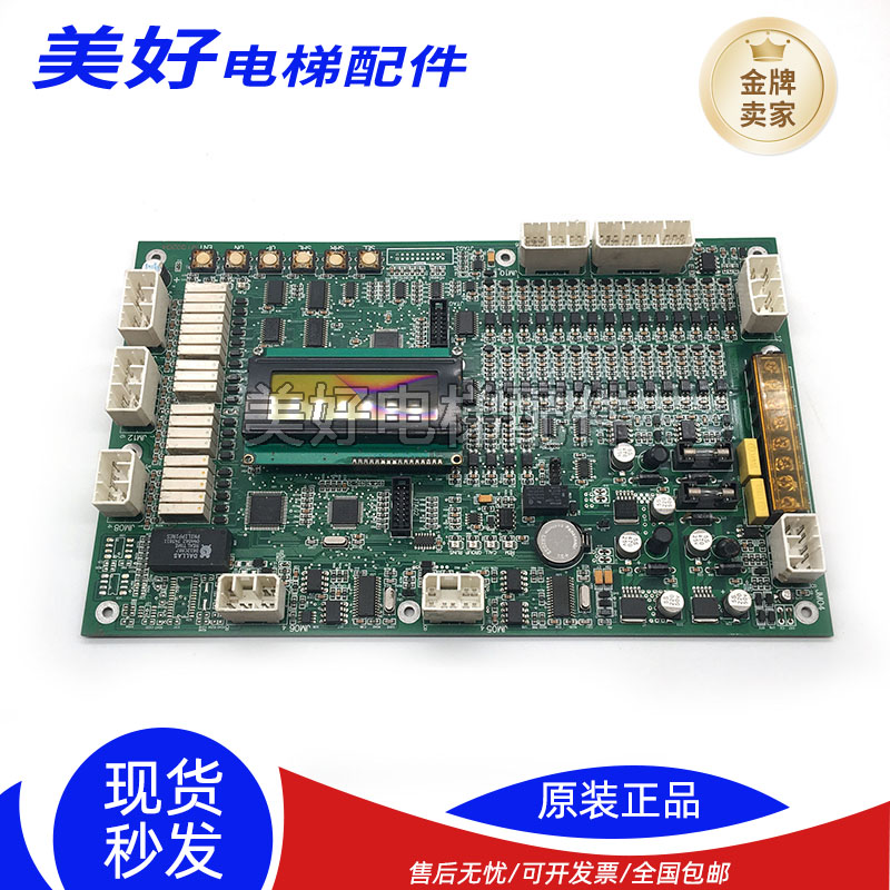 电梯配件 富菱达主板 MCS28-N /MCS32-M3/MCS32-M4 原装现货质保