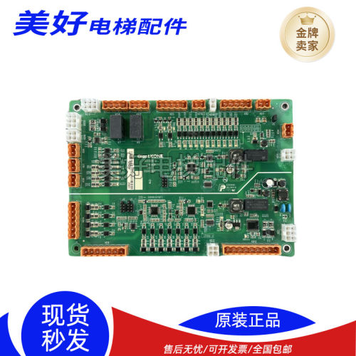 巨人通力扶梯主板GCE600-D KM51324581V001 全新原装电梯配件