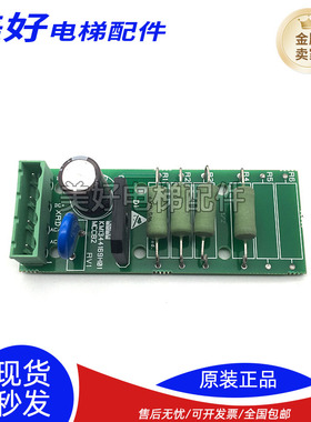 通力电梯配件MCCB2板/KM1344168G01/KM1344169H01原装现货质保出/