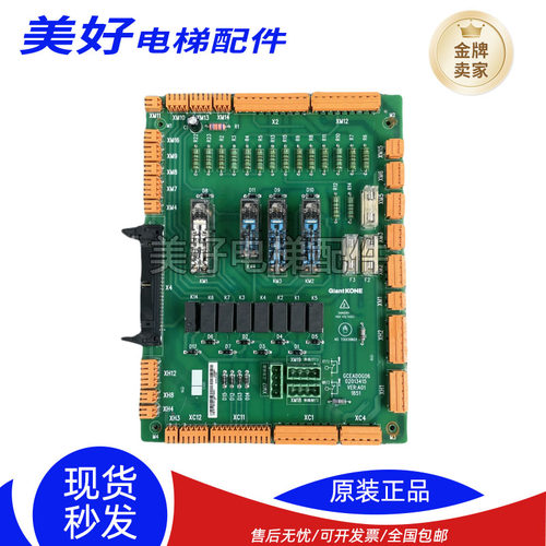 全新巨人通力电梯安全回路板GCEADOG03/G06/GCEADO原装现货 秒发