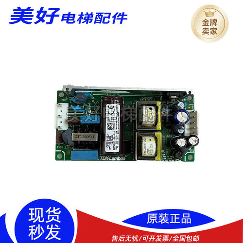 三菱电梯控制柜电源板CWS100MIT-125 CUT35-522 CUS100MB-48/MIT