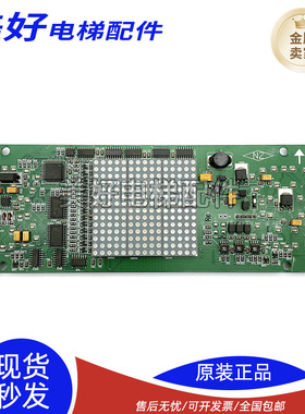 通力电梯外呼显示板/厅门横显板/KM713550G01/713553H04/现货质保