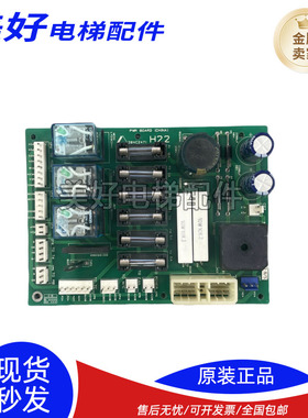 上海现代电梯STVF5主板电源板204C2471 H22 PWR 控制柜板电梯配件