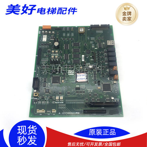 上海三菱电梯主板P203758B000G01/G02/G03/G05/G08/G17L01原装