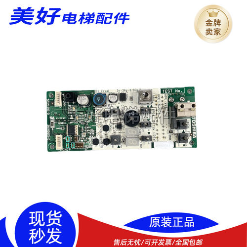 东芝电梯CV300电梯 HMU-257 HCP-100 东芝无机房检修板5P1M1293-D