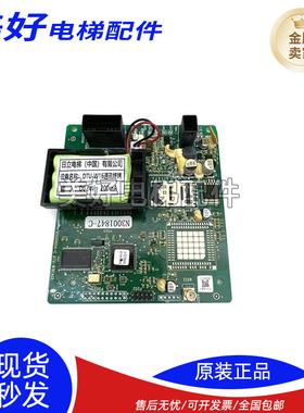 日立电梯遥监板DTU-W16通讯终端 65000604-C PL000326-A原装现货
