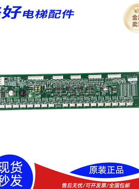 奥的斯电梯配件RSEB通讯板DAA26800J/DBA26800J1原装正品现货促销