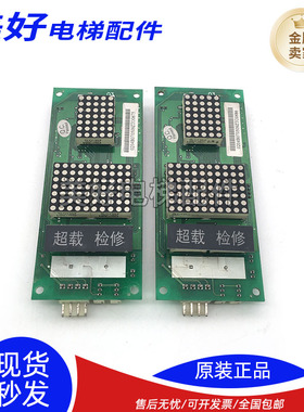 无锡中秀外呼显示板现代三洋 菱王03.VER1.5VP-CAN03CVER4.1