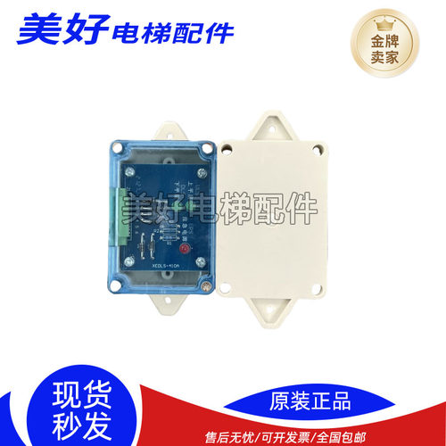 电梯配件 西继迅达电梯XEDLS-410A应急电源板上平层下平层板